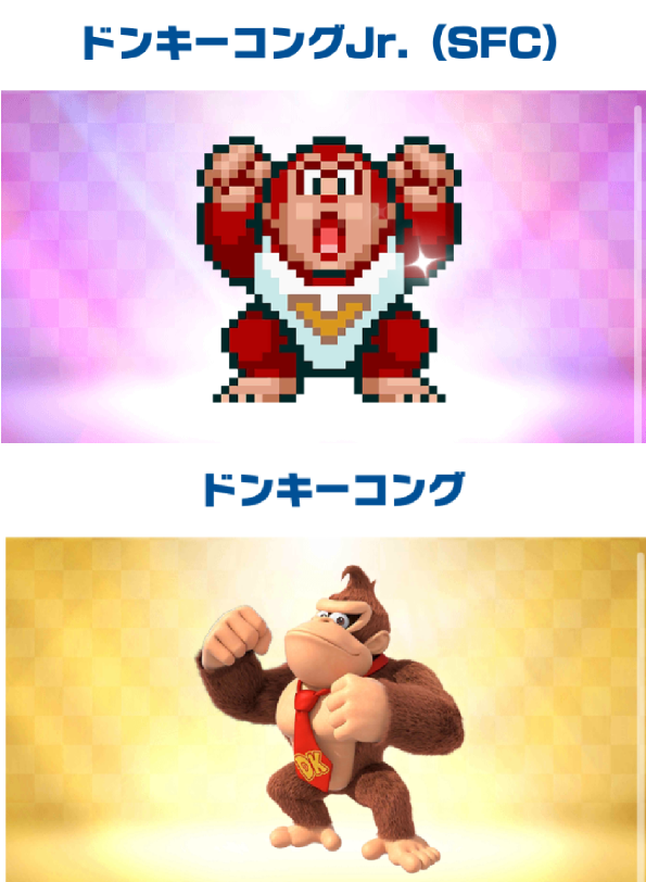 マリオカートツアー ドンキーコングとjr ってどんな関係なの 実は って知ってた 雑談 マリオカートツアーまとめ マリ活速報 マリオカートツアー ドンキーコングとjr ってどんな関係なの 実は って知ってた 雑談 マリオカートツアーまとめ マリ活速報