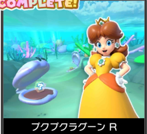 マリオカートツアー プクプクラグーンrが難しい 水中はこう走るといい 動画有 攻略 マリオカートツアーまとめ マリ活速報 マリオカートツアー プクプクラグーンrが難しい 水中はこう走るといい 動画有 攻略 マリオカートツアーまとめ マリ活速報
