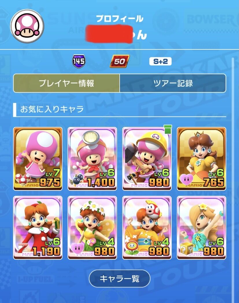エクストリームツアーが開幕 キノピコガチ勢がすごすぎる マリオカートツアー マリオカートツアーまとめ マリ活速報 エクストリームツアーが開幕 キノピコガチ勢がすごすぎる マリオカートツアー マリオカートツアーまとめ マリ活速報