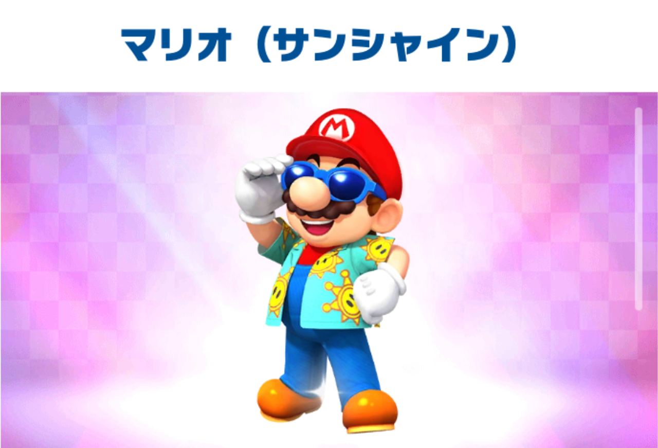 Rmxレインボーロードxはどのマリオを育てるのがいい マリオカートツアー マリオカートツアーまとめ マリ活速報