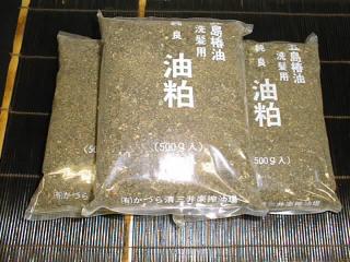 椿油粕 All About Me 椿油粕 All About Me