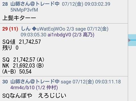 Screenshot_2019-07-12-09-04-55