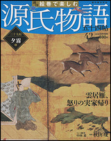 42号夕霧2
