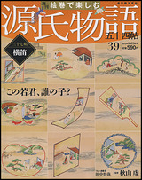 39号横笛