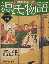 52号早蕨