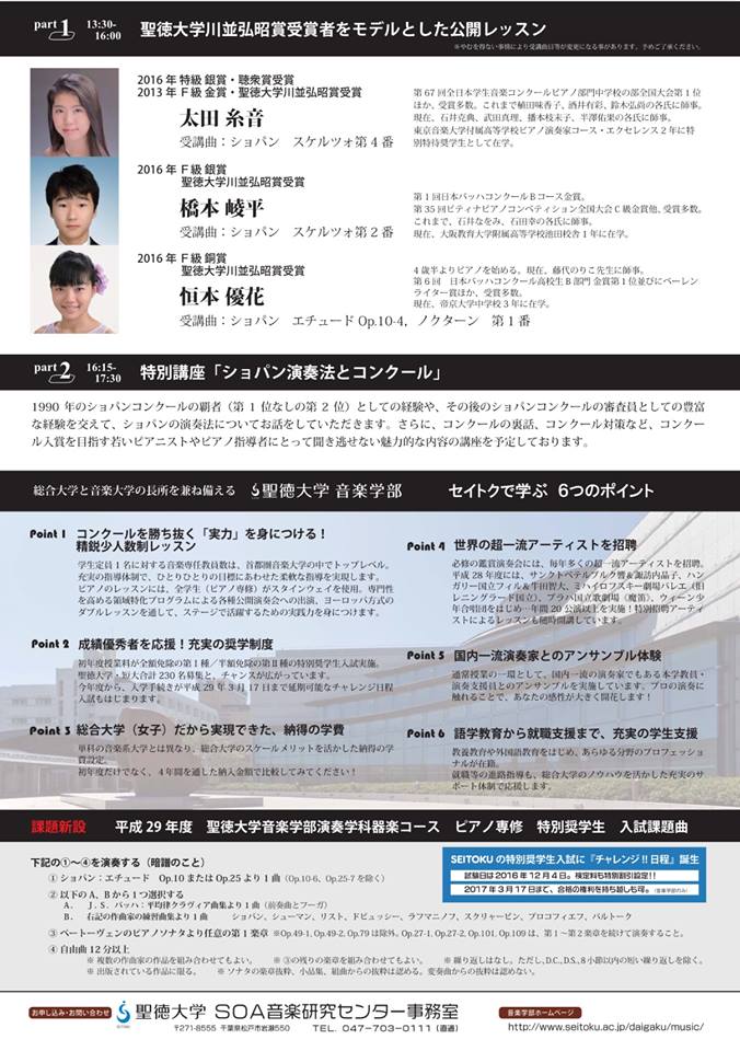 12 18 ケヴィン ケナー公開レッスン 特別講座 へのお誘い 音楽学 山本まり子のブログへようこそ 12 18 ケヴィン ケナー公開レッスン 特別講座 へのお誘い 音楽学 山本まり子のブログへようこそ