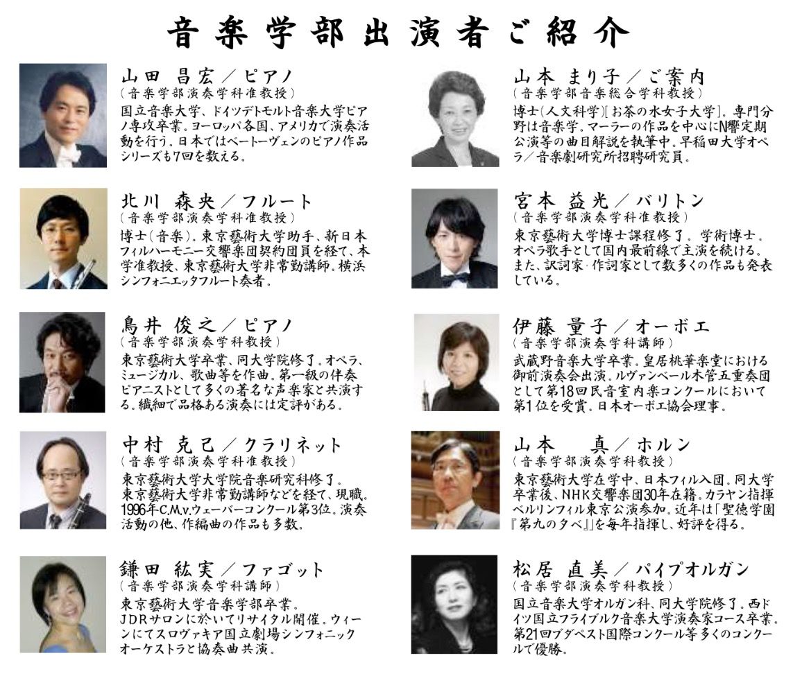 音楽学 山本まり子のブログへようこそ