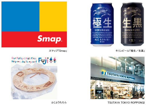 佐藤可士和 アート 日日に新たなり