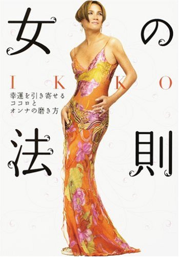 Ikkoのはちみつパック 日日に新たなり