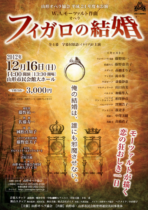 フィガロチラシ修正版