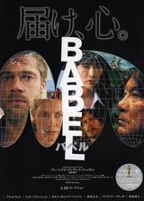 BABEL