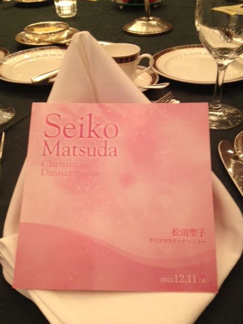 松田聖子クリスマスディナーショー」で聖子ちゃんと乾杯 松田聖子クリスマスディナーショー」で聖子ちゃんと乾杯