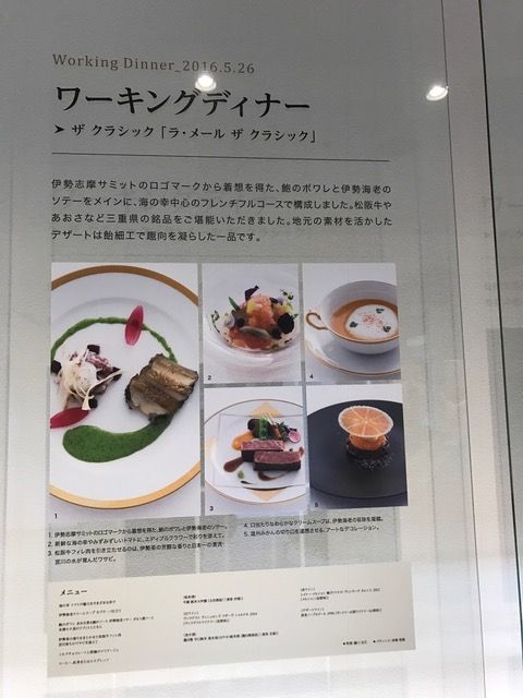 海の幸フレンチ ラ メール クラッシック へ 旅する惑星