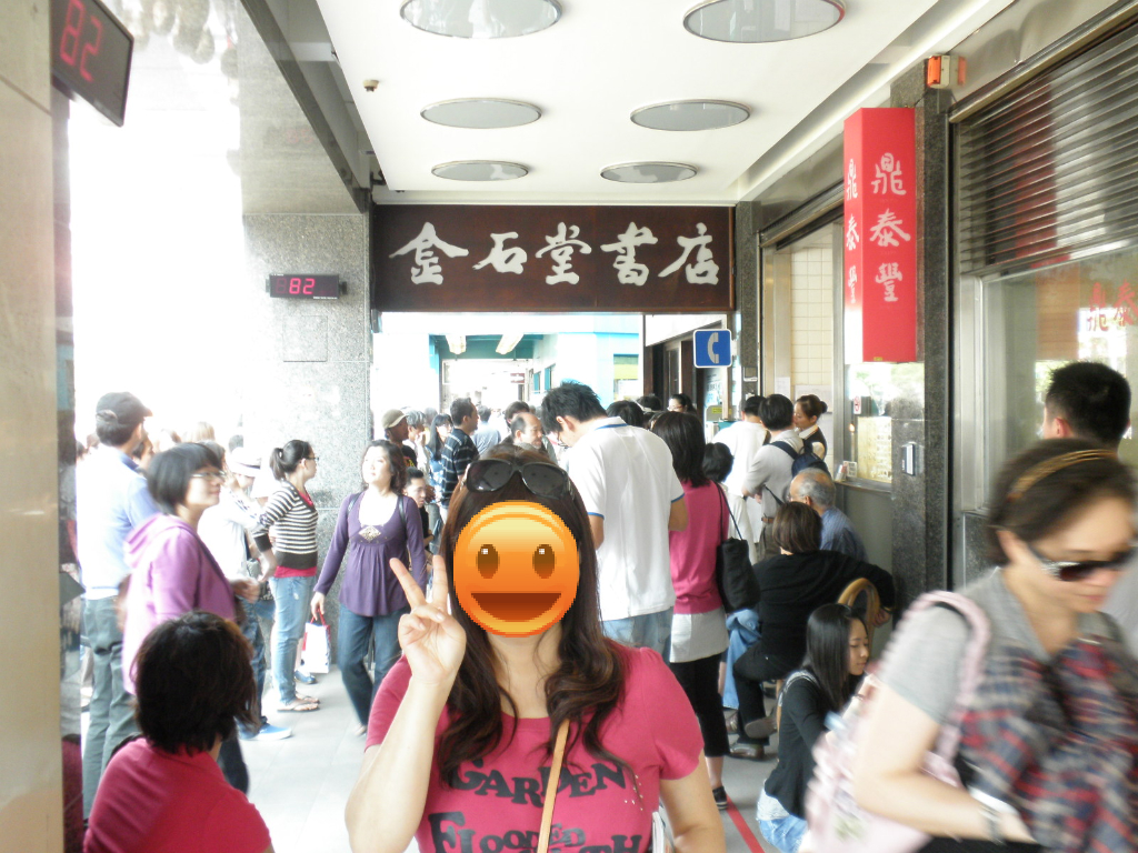 小籠包の名店 鼎泰豊 ディンタイフォン の店員さんは超ミニスカ 旅する惑星