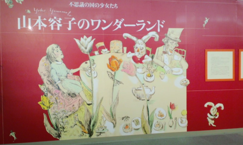 山本容子赤毛のアンRoom