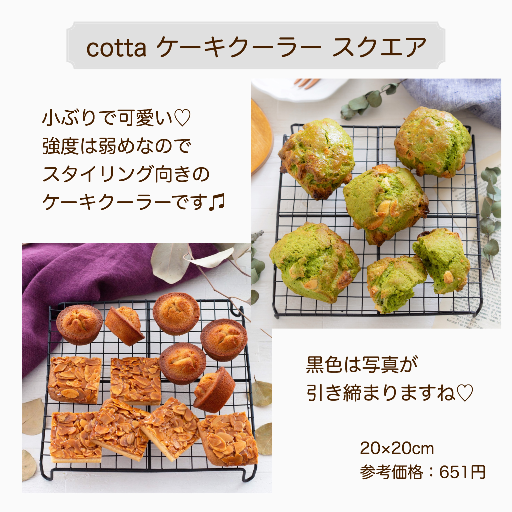 お菓子作りのコツ ケーキクーラーの選び方 Marimo Cafe 可愛くて美味しいお菓子レシピ Powered By ライブドアブログ お菓子作りのコツ ケーキクーラーの選び方 Marimo Cafe 可愛くて美味しいお菓子レシピ Powered By ライブドアブログ