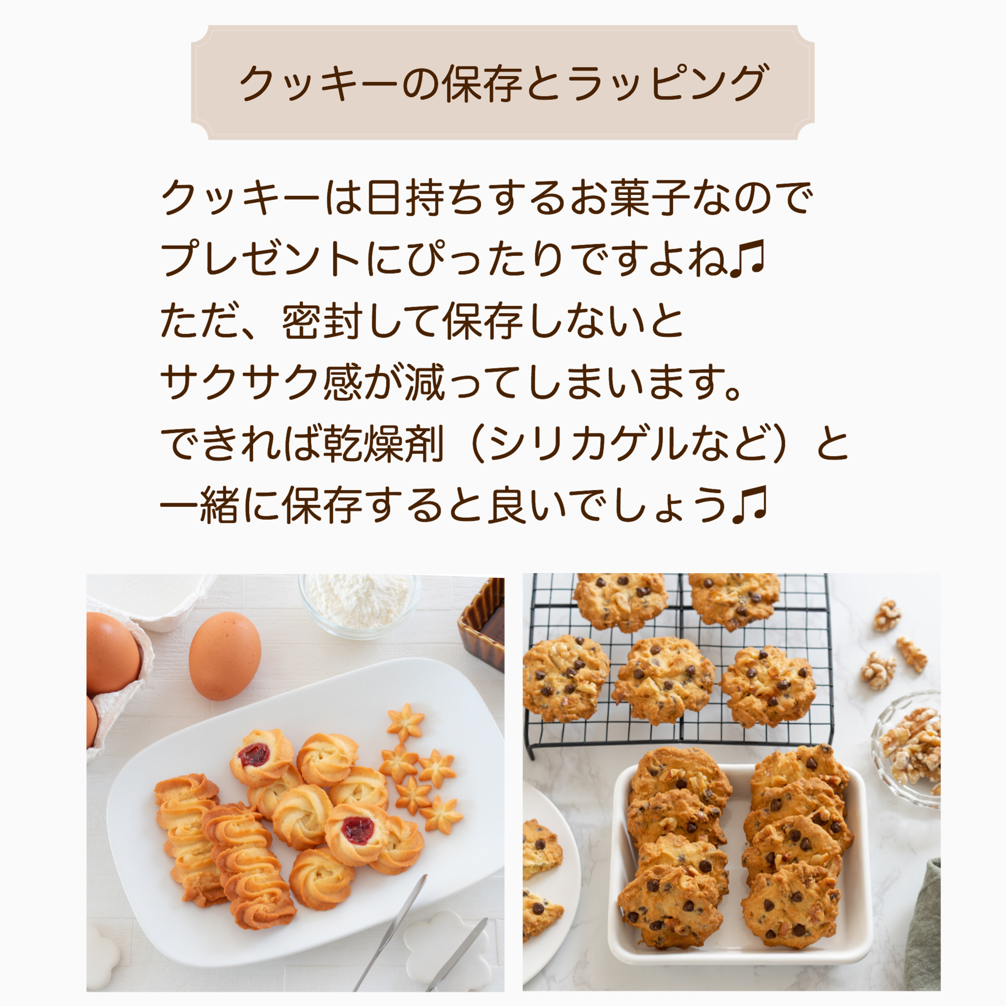 お菓子作りのコツ クッキーの可愛いラッピング Marimo Cafe 可愛くて美味しいお菓子レシピ Powered By ライブドアブログ