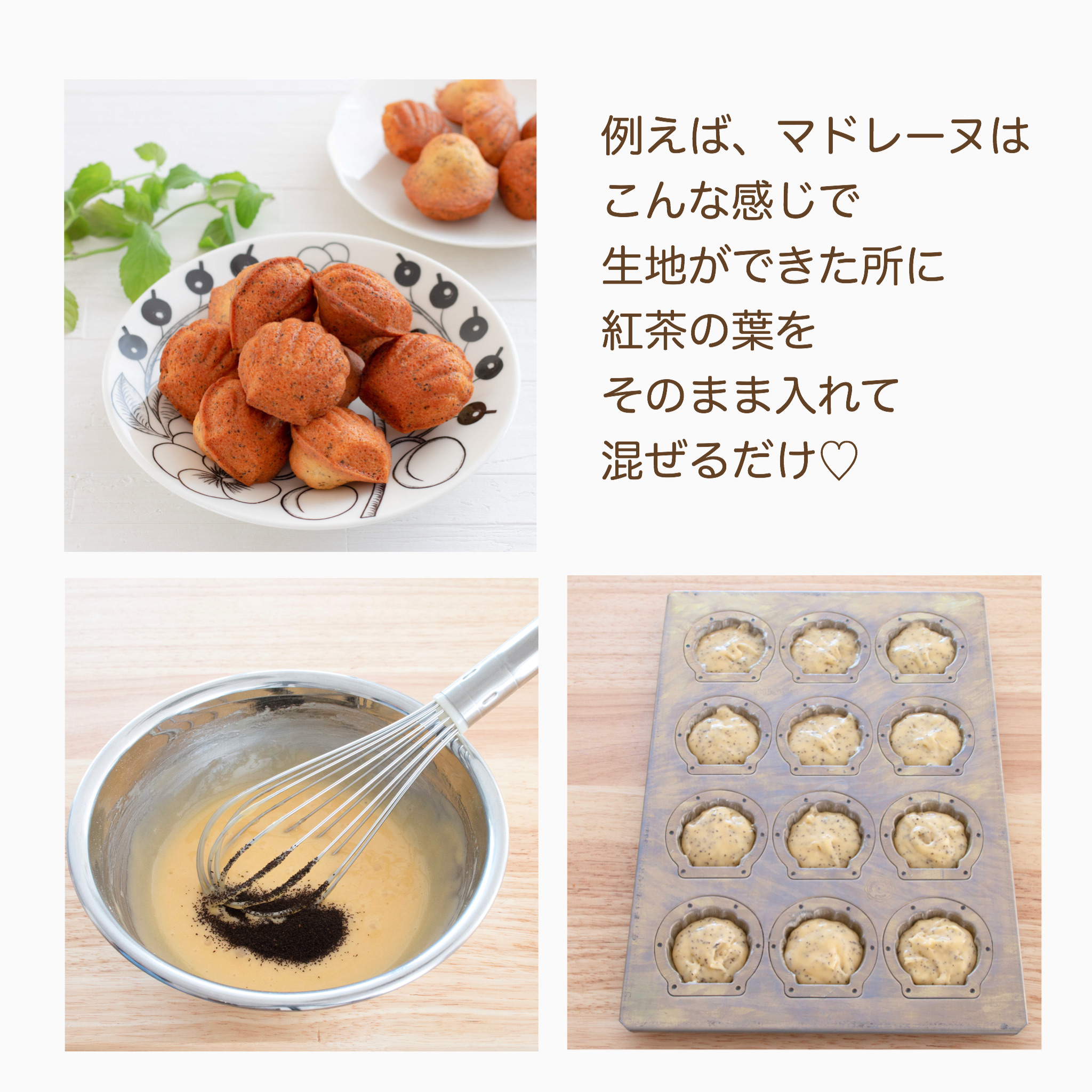 お菓子作りのコツ 紅茶味のお菓子を楽しもう Marimo Cafe 可愛くて美味しいお菓子レシピ Powered By ライブドアブログ お菓子作りのコツ 紅茶味のお菓子を楽しもう Marimo Cafe 可愛くて美味しいお菓子レシピ Powered By ライブドアブログ