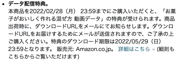 スクリーンショット 2022-01-30 10.49.01
