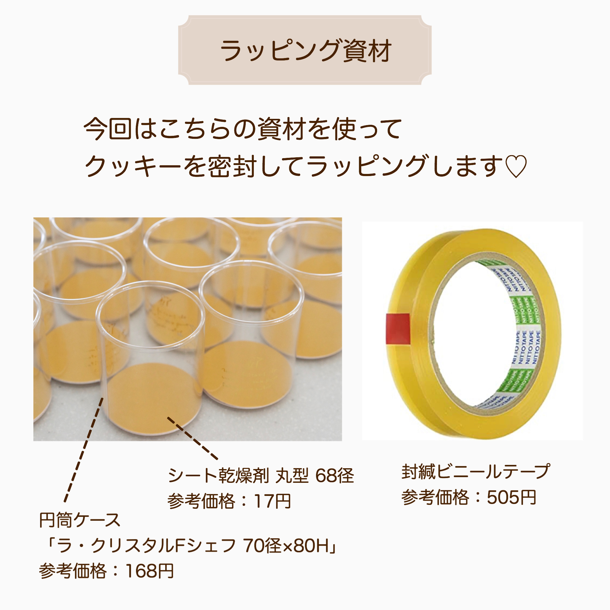 お菓子作りのコツ クッキーの可愛いラッピング Marimo Cafe 可愛くて美味しいお菓子レシピ Powered By ライブドアブログ お菓子作りのコツ クッキーの可愛いラッピング Marimo Cafe 可愛くて美味しいお菓子レシピ Powered By ライブドアブログ