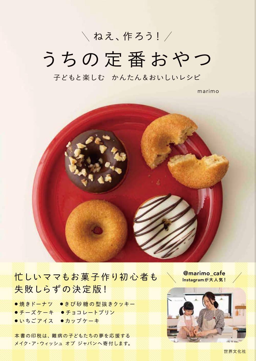 レシピ本発売のお知らせ✨予約特典あります！ : marimo cafe