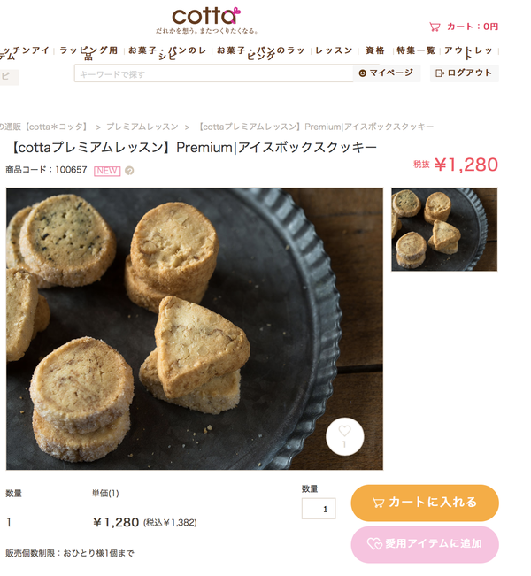 スクリーンショット 2019-05-02 15.42.41