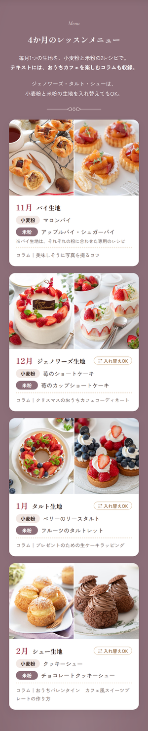 レッスンメニュー_SP