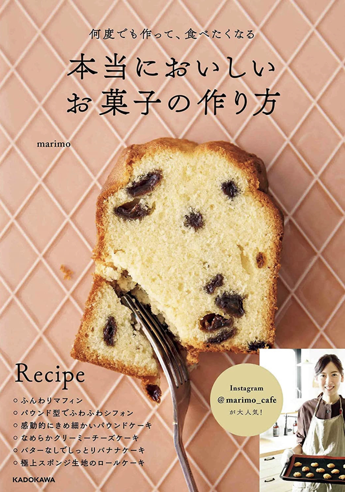 レシピ本出版のお知らせ 本当においしいお菓子の作り方 Marimo Cafe 可愛くて美味しいお菓子レシピ Powered By ライブドアブログ