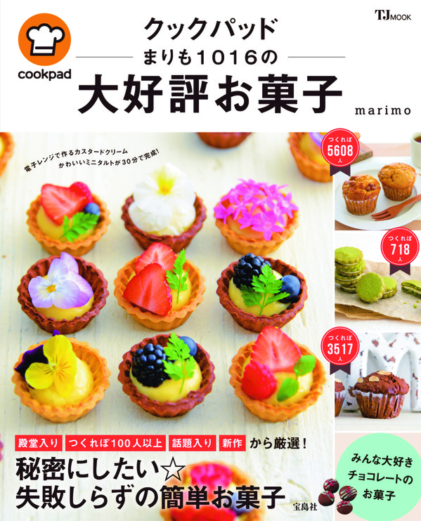 まりも1016の大好評お菓子_Fotor