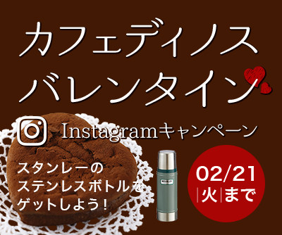 etc_cafe_valentine_l