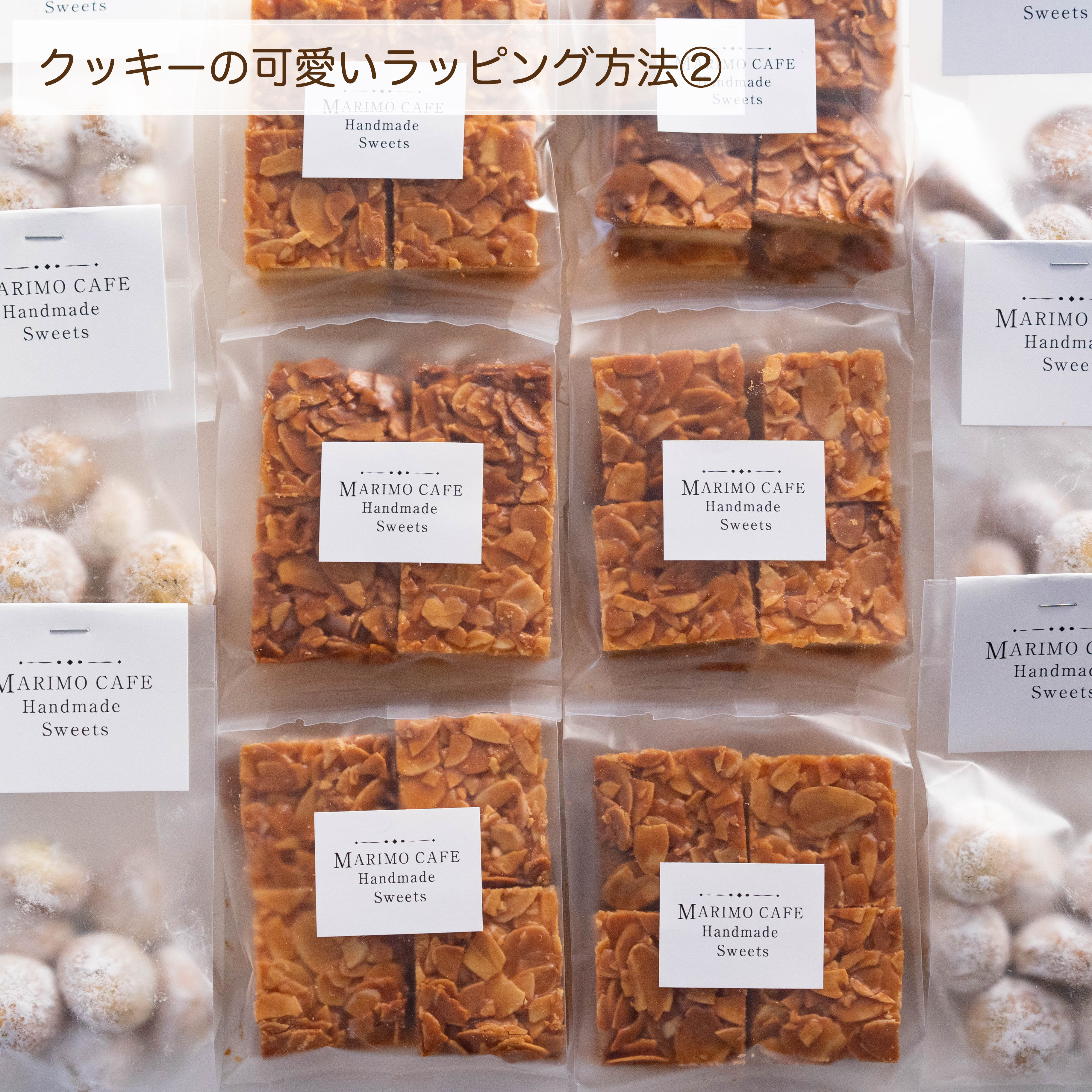 お菓子作りのコツ クッキーの可愛いラッピング Marimo Cafe 可愛くて美味しいお菓子レシピ Powered By ライブドアブログ