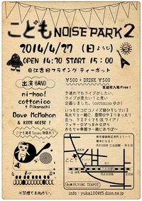 ɤNOISE PARKե饤䡼