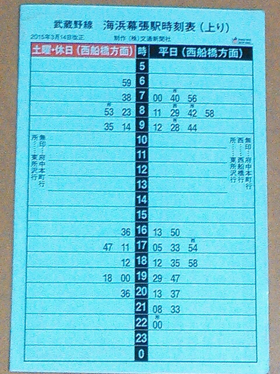 会報669 木を見て森を見ず 来季ナイター開始時間の一部変更について 千葉ロッテマリーンズ 柏の葉後援会 もちろん非公認 会報669 木を見て森を見ず 来季ナイター開始時間の一部変更について 千葉ロッテマリーンズ 柏の葉後援会 もちろん非公認