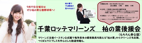 201709kashiwanohaver_title