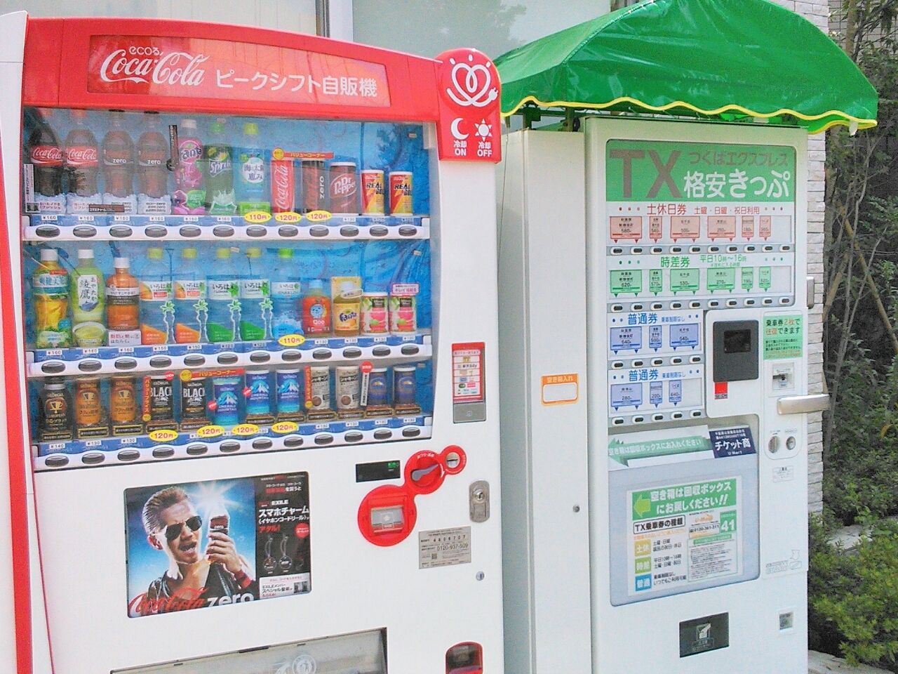 会報242 柏の葉ニュース ５ 居酒屋2店舗オープン 密かに人気の自動販売機 千葉ロッテマリーンズ 柏の葉後援会 もちろん非公認