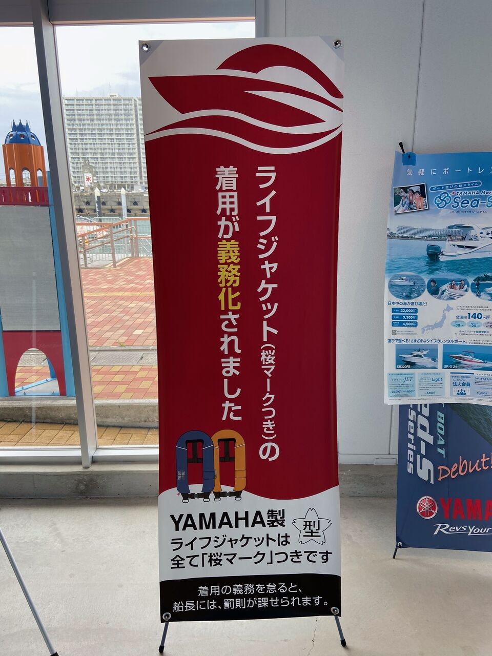 桜マーク付きライフジャケット ヤマハボート 沖縄 マリントラスト店 マリンランド 桜マーク付きライフジャケット ヤマハボート 沖縄 マリントラスト店 マリンランド