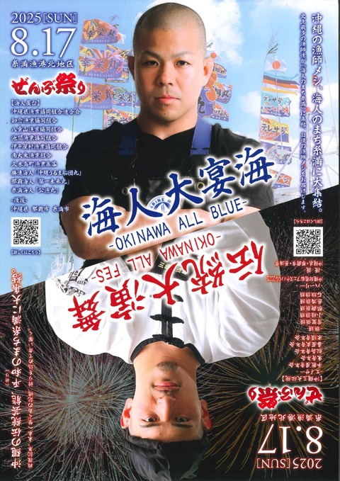 全部祭り2 2枚目