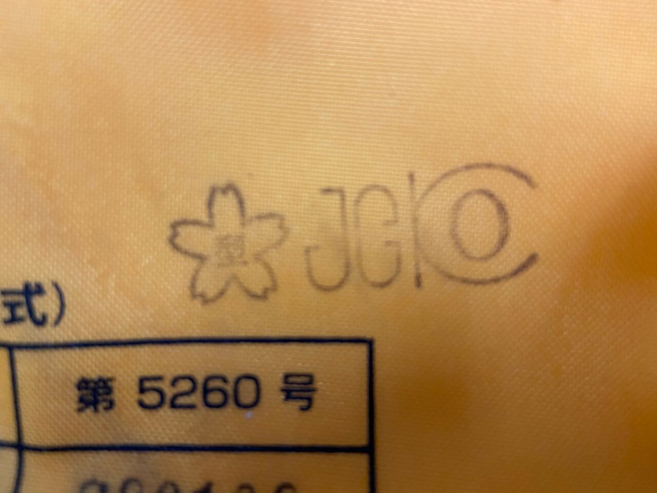 27870D0D-91EA-48EC-814B-3408138B46EE