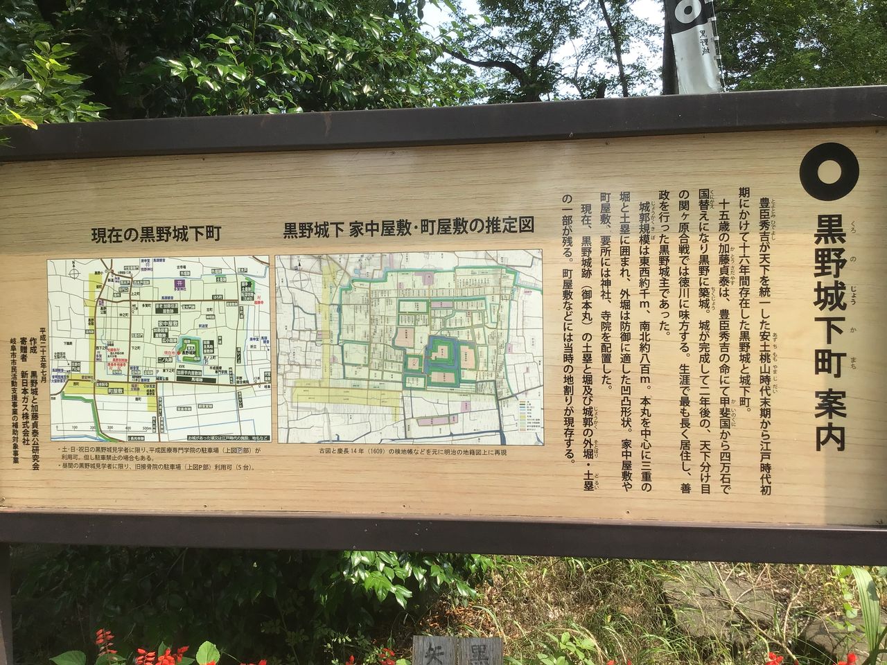 再訪 黒野城跡 マリンブルーの城攻めと食べ歩きの日記 再訪 黒野城跡 マリンブルーの城攻めと食べ歩きの日記