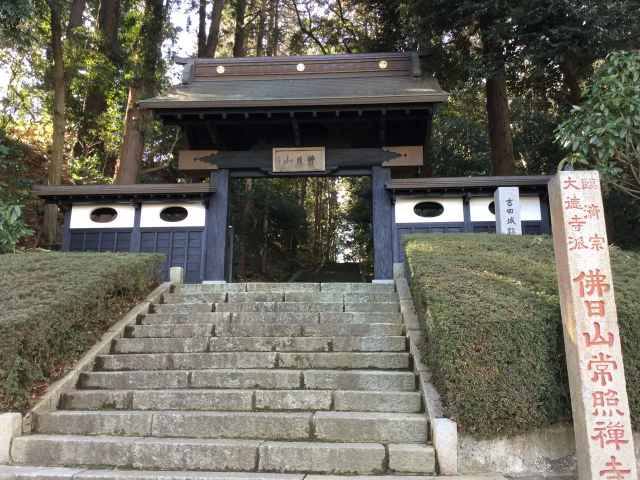 茨城県水戸市 吉田城跡 マリンブルーの城攻めと食べ歩きの日記 茨城県水戸市 吉田城跡 マリンブルーの城攻めと食べ歩きの日記