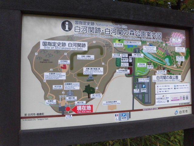 福島県白河市 白河関森館跡 マリンブルーの城攻めと食べ歩きの日記 福島県白河市 白河関森館跡 マリンブルーの城攻めと食べ歩きの日記