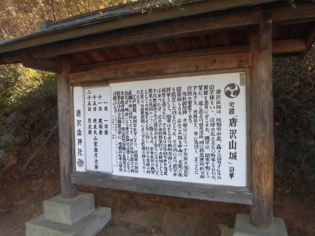 栃木県佐野市 唐沢山城跡 続日本１００名城 マリンブルーの城攻めと食べ歩きの日記
