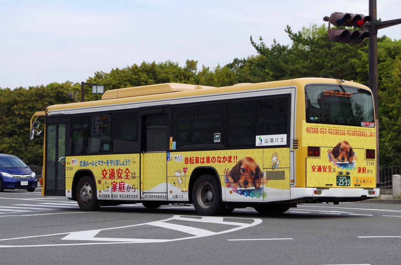 いすゞ・初代エルガ(山陽バス2749・神戸200か2593) : 近江発､まりーん