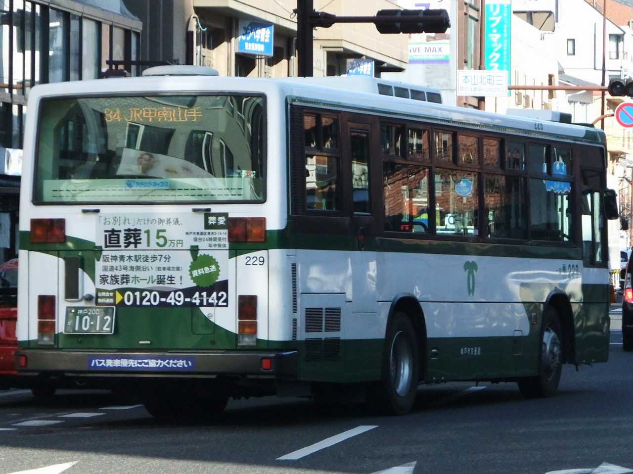 日産ディーゼルUA系+西日本車体工業96MC・B-Ⅱ(2)(神戸市交通局229