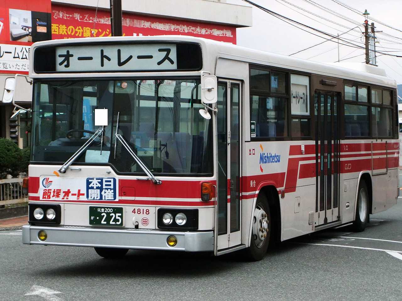 三菱ふそう・MP系+西日本車体工業58MC/B-Ⅱ(西日本鉄道4818・筑豊200か