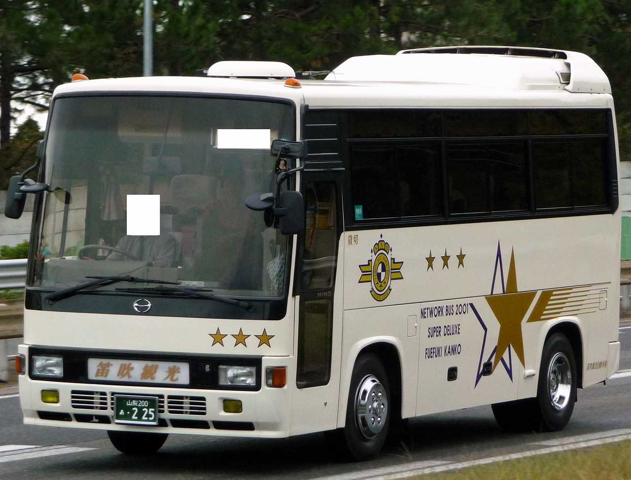 日野 レインボーch系 笛吹観光自動車 山梨0あ225 近江発 まりーんの道が続く限り