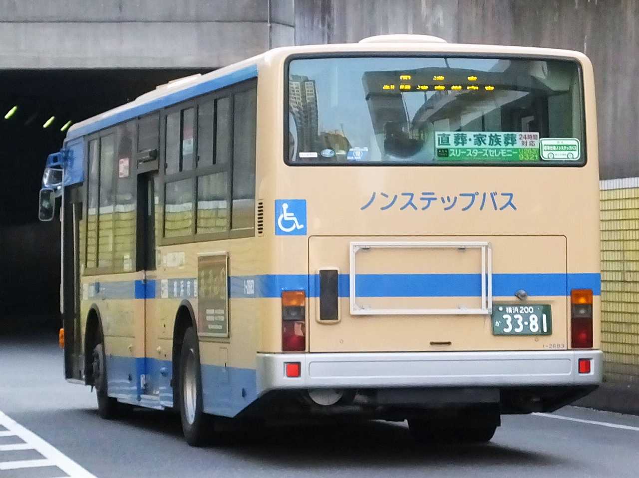 三菱ふそう 横浜市営バス 路線バス車両アルバム 1-2674 横浜市営バス 