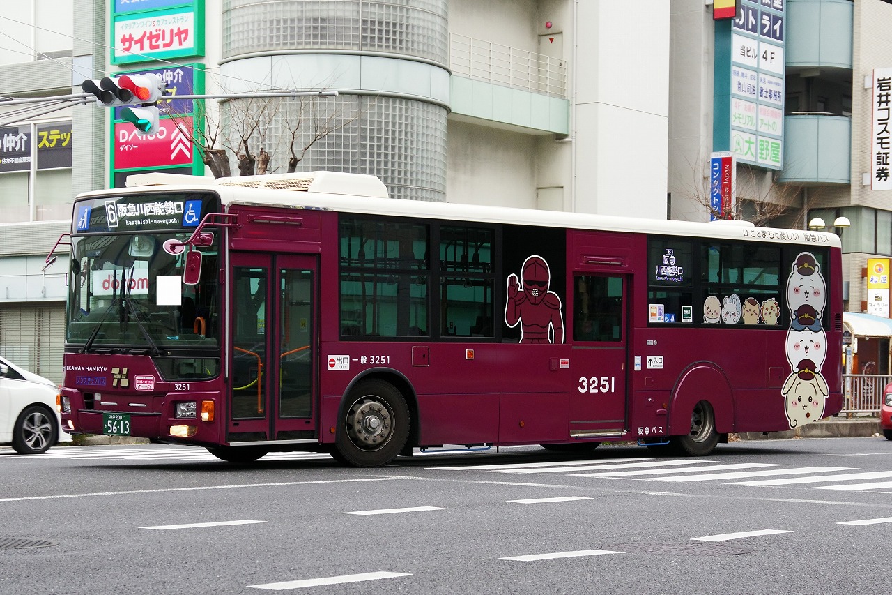 三菱ふそう・3代目エアロスター（阪急バス3251・神戸200か5613 