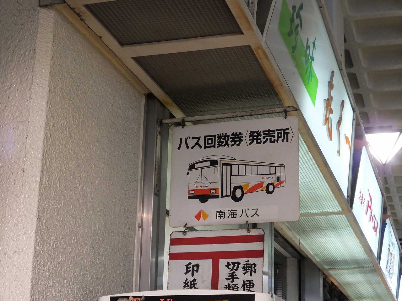 三菱 - 三菱ふそうMPノンステップバス〈南海バス〉 三菱ふそうノンステップバス(QKG-)-Non Step Bus-神奈中バス