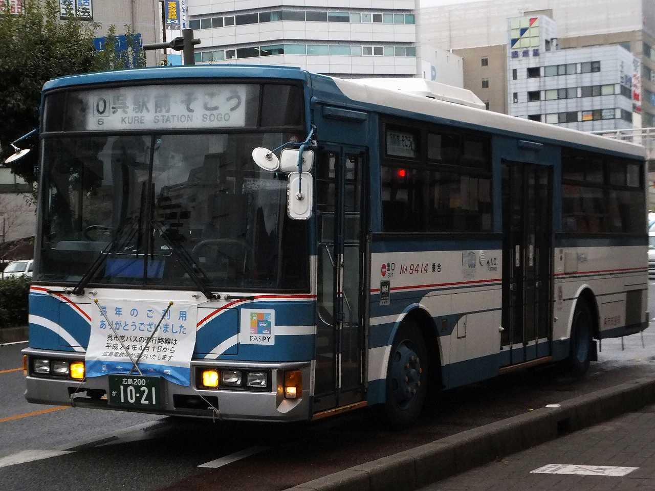 いすゞ・LV路線系+富士重工業17型E(呉市交通局IM9414・広島200か